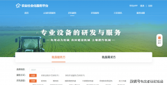 <b>四川成都县域农业社会化办事平台(沉庆、贵州、</b>